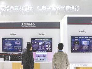 DeepSeek概念股普遍加大绿电使用并升级算力 专家提醒注意碳排放数据真实性