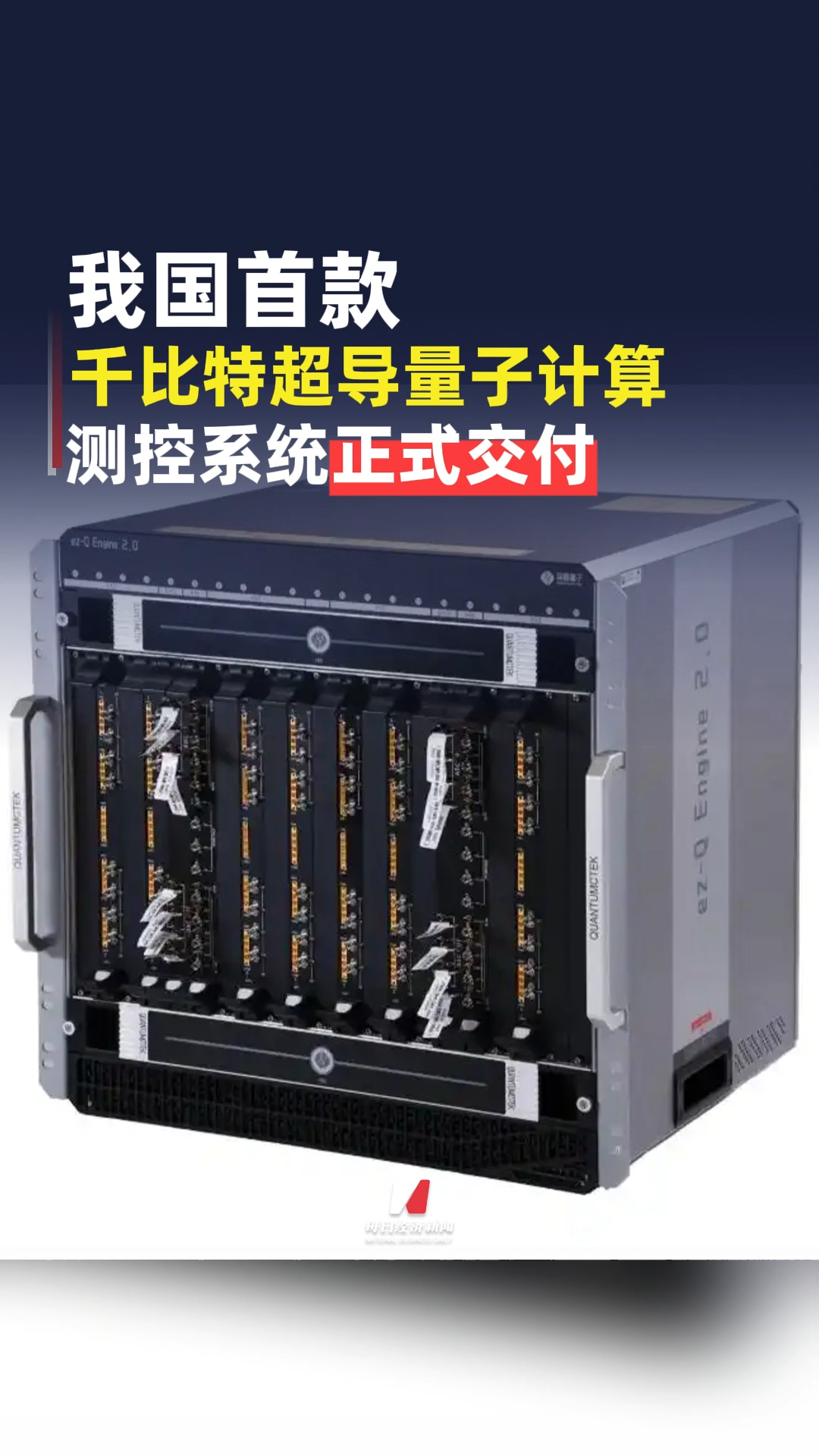 每日經濟新聞