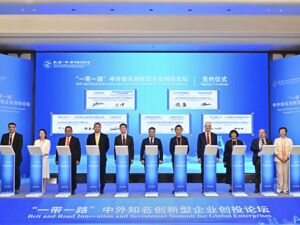 “一带一路”中外知名创新型企业创投论坛在蓉举行 新川创新科技园拓展国际合作新空间