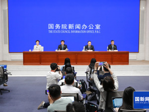国新办举行新闻发布会 介绍第三届中国国际供应链促进博览会筹备情况