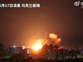 基辅等地遭俄大规模空袭！泽连斯基：俄军动用超440架无人机和32枚导弹，堪称“最为可怕的袭击之一”
