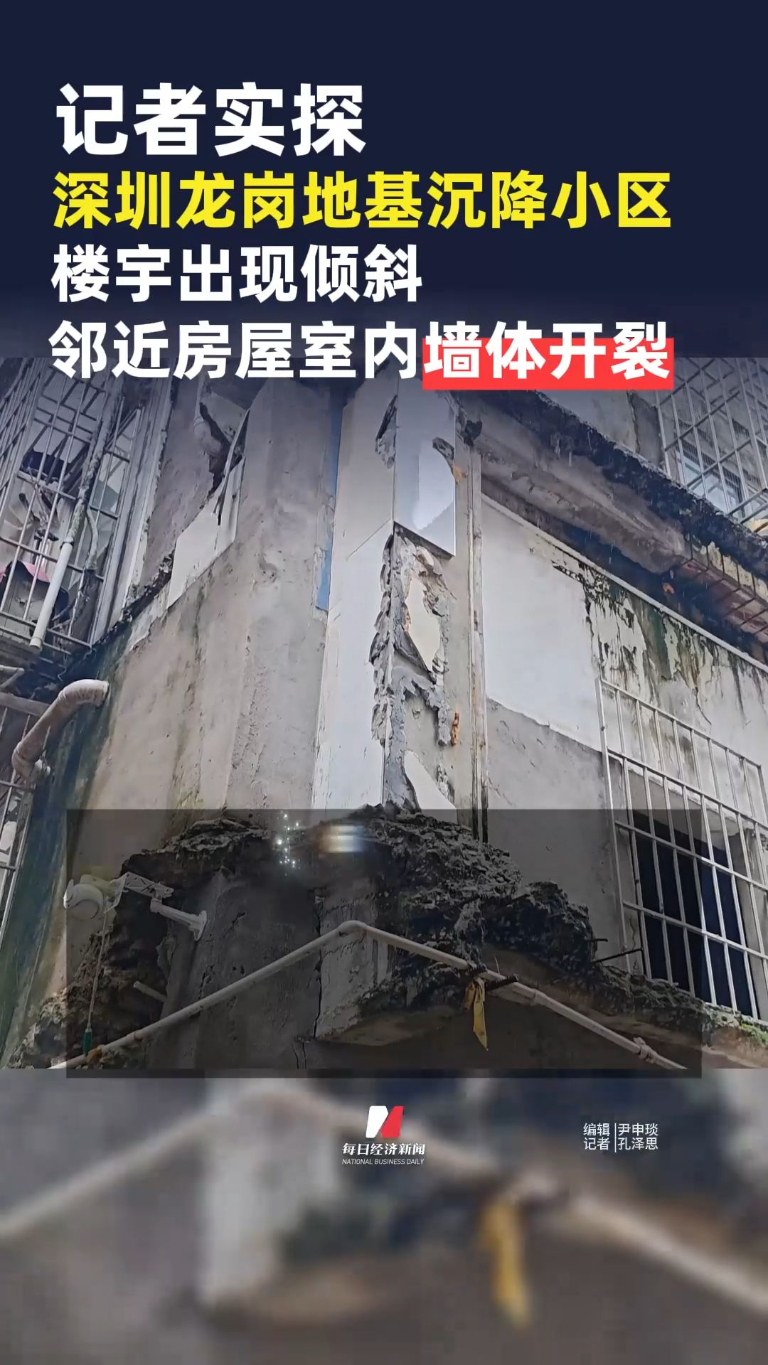 每日经济新闻