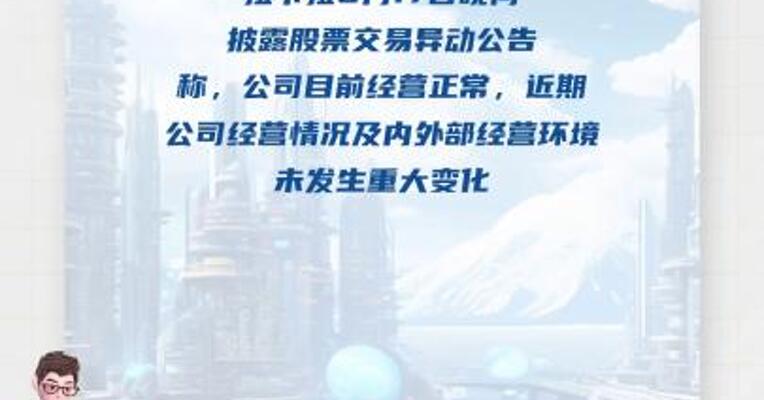 拉卡拉：本次H股上市能否最终实施 具有较大不确定性