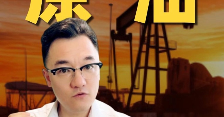原油市场波动加剧，投资者如何应对？