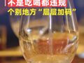 人民网评：禁止违规吃喝，不是吃喝都违规
