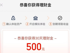 兴证全球基金携手腾讯理财通，推出模拟投资创新投教活动