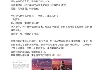 蜂鸟音乐公司严正声明：要求邓紫棋48小时内删除侵权内容，要求下架重制版歌曲！此前邓紫棋称6年没收到版税
