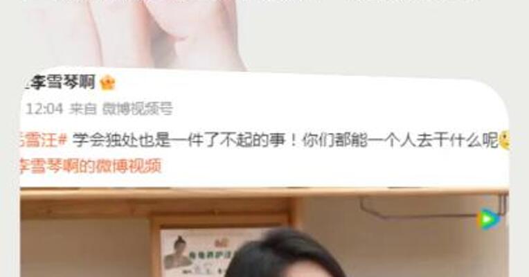 刚刚，李雪琴工作室回应被实名举报：法院见！