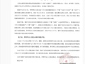 被前“老板”实名举报，李雪琴方回应：法院见！不存在任何财务问题！二人因短视频打赏相识，2019年共同创立公司
