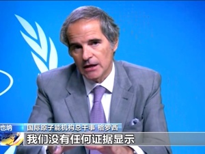 以军宣布对德黑兰展开新一轮袭击！国际原子能机构：没有证据显示伊朗计划制造核武器！德总理：以色列在为我们干脏活