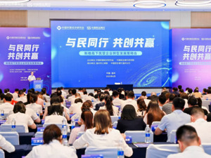 “与民同行 共创共赢”   温州市民营企业转型发展策略会成功举办