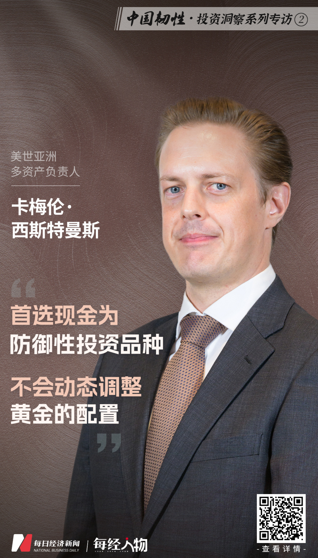 每日經(jīng)濟新聞