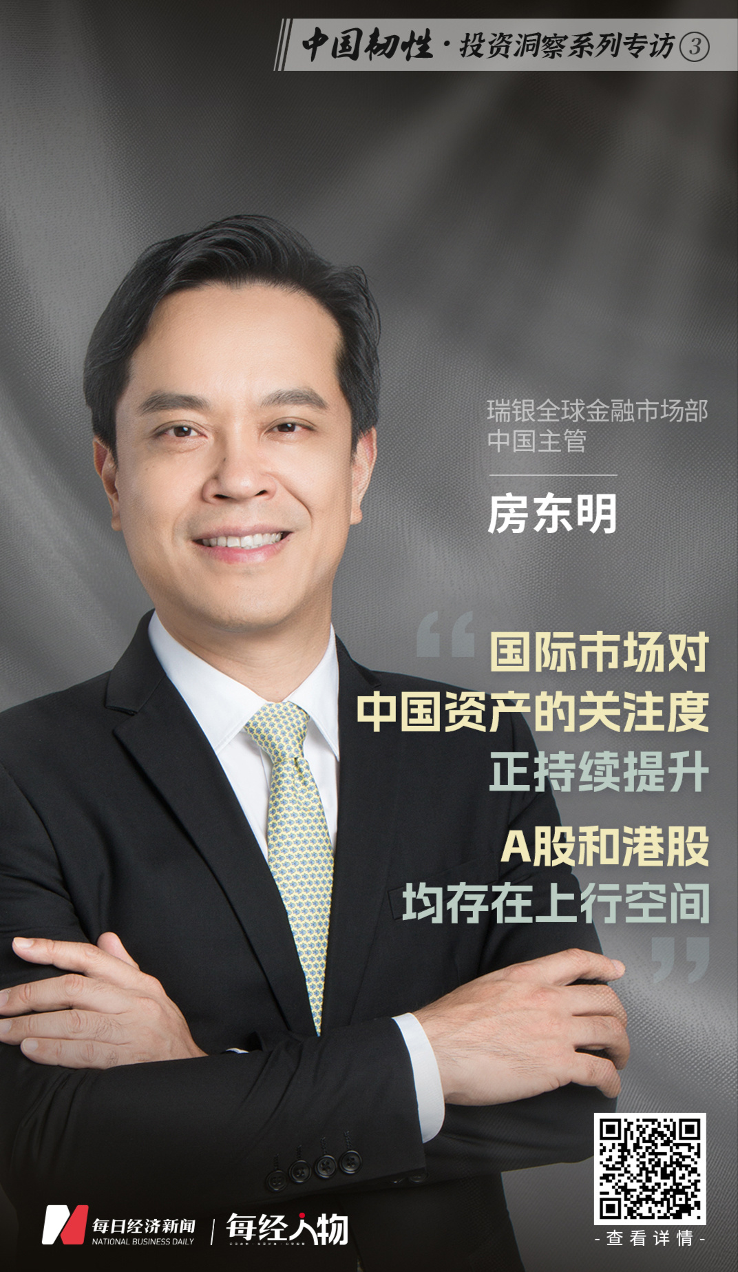 每日经济新闻