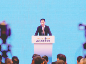 证监会主席吴清在陆家嘴论坛发表重磅演讲 设置科创成长层，重启第五套标准