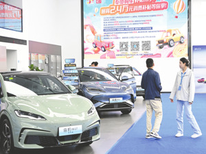 多地暂停汽车置换补贴 消费者抢搭“末班车”