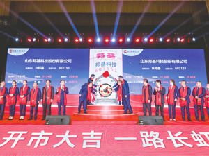 欲一口气“吞”下7家养殖及相关企业 山东饲料龙头邦基科技也想养猪卖猪