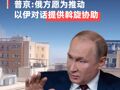 哈梅内伊讲话后 ,  以军对德黑兰发动新一轮空袭！普京: 俄方愿为推动以伊对话提供斡旋协助