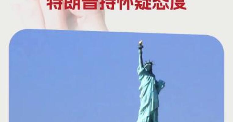 钻地弹能否摧毁伊朗地下核设施？特朗普持怀疑态度