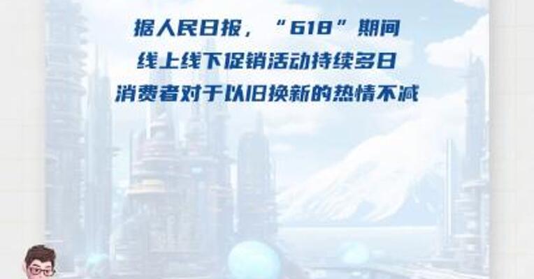 “国补”将继续！1380亿元中央资金将分批下达