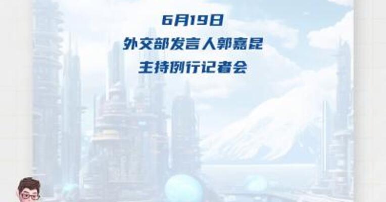 美国可能对伊朗进行打击？ 中方回应