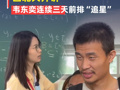 数学讲座的顶流现场！90后女数学家王虹回北大开讲 韦东奕连续三天前排“追星”、会后交流