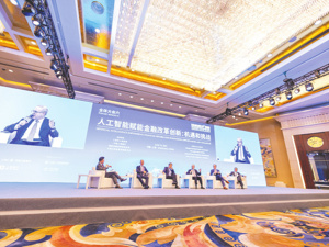 “支付即结算”时代来了？ 稳定币在陆家嘴论坛引热议