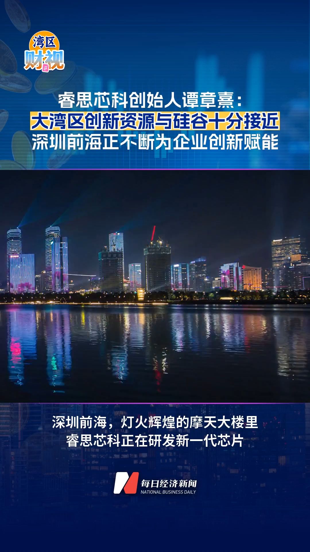 每日經濟新聞