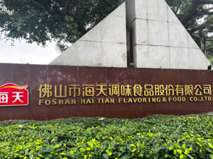 港股认购火爆、上市首日却盘中破发 海天味业能否讲好增长故事？