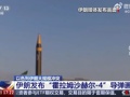 内塔尼亚胡称与特朗普通话，美以设定共同目标！是否会推翻哈梅内伊？以总理回应！伊朗公布其破坏力最强导弹发射画面