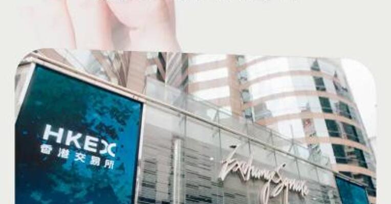 兆易创新向港交所提交上市申请书