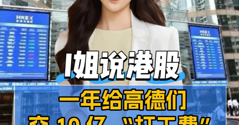 一年给高德们交 10 亿 “打工费”，曹操出行靠吉利爸爸能杀出活路吗？