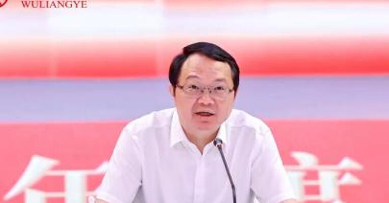 直击五粮液股东大会： 董事长曾从钦：团队竞聘上岗团队要弯下腰、卷起裤腿“下田干活”
