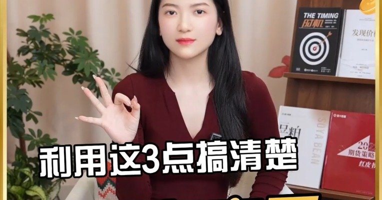 利用这三点搞清楚双向交易