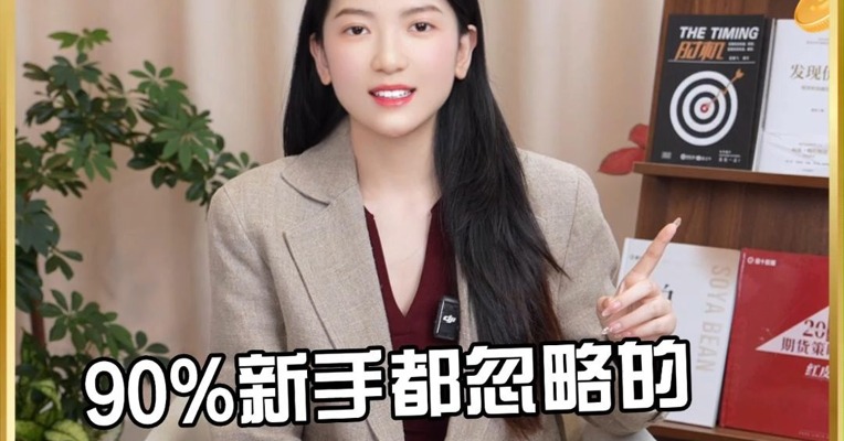 期货账户突然缩水？大多数新手都忽略的结算单查看指南