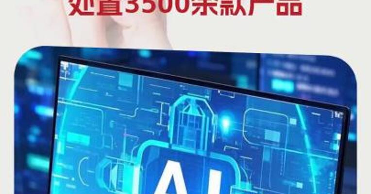 中央网信办整治AI技术滥用处置3500余款产品