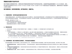 存在安全风险！安克创新宣布：召回多款充电宝！公司市值超570亿元，特朗普也是其用户