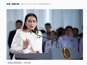 佩通坦与洪森通话录音引争议，泰国8名内阁成员正式辞职！上议院议长提交弹劾总理请求