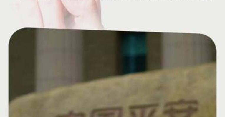 平安人寿半年内第三次举牌招行H股
