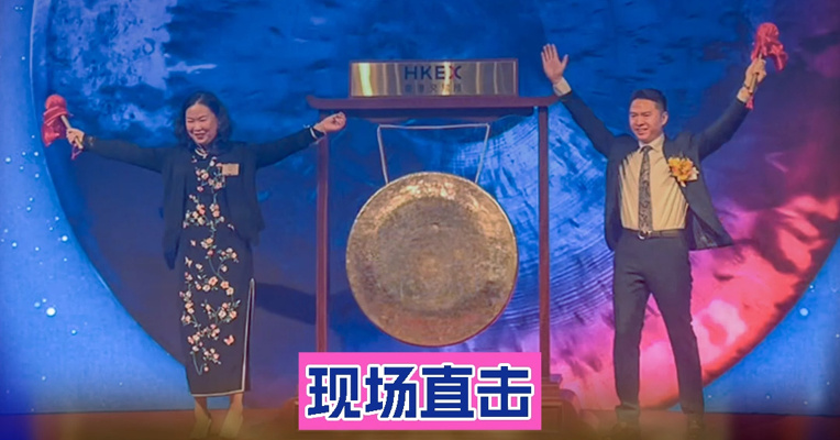 现场直击：厦门跨境电商吉宏股份上市 创始人与董事长敲锣 上市首日高开50%