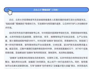 韦东奕就餐遭围堵跟拍，官方出手整治！740个“自媒体”被处置，32个违规直播间被关停