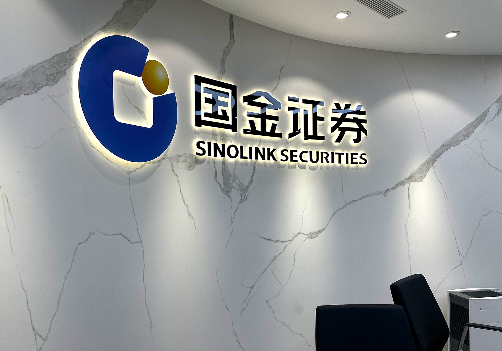 牟一凌加盟，国金证券引进多位新财富榜单人士