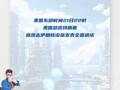 特朗普：伊朗關(guān)鍵的核濃縮設(shè)施已被徹底摧毀