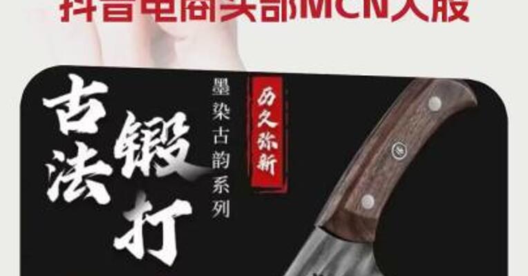 张小泉集团进入重整 将迎来抖音电商头部MCN入股