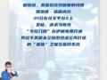 美总统特使喊话马斯克：今后几周在伊朗免费开通“星链”