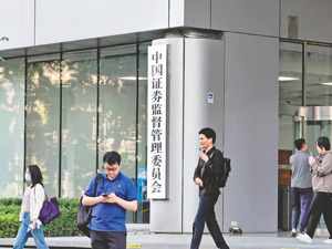 证监会拟修订券商分类评价规定：加分覆盖面扩容，重大违法违规可直接“降级”