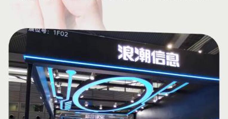 浪潮信息：拟2亿元至3亿元回购股份