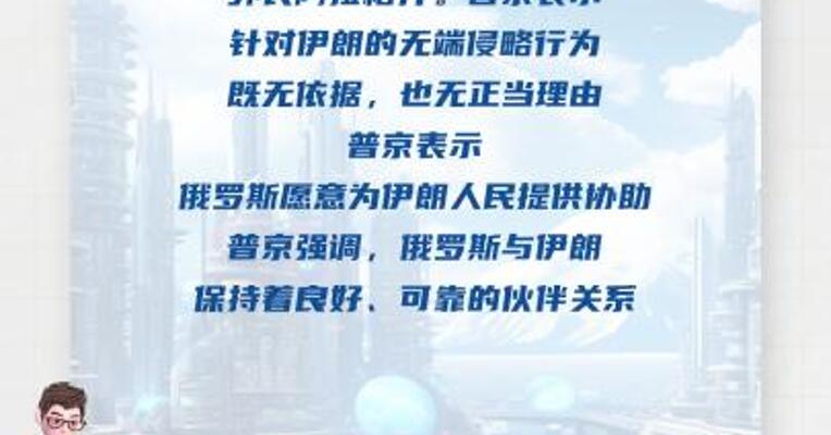 京会见伊朗外长 表示 愿为其提供协助