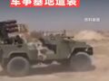 知情人士：美国驻叙利亚军事基地遭袭