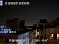 以官员：正接近与伊朗达成停火协议！伊朗：尚未与以方达成停火协议！伊朗警告美国