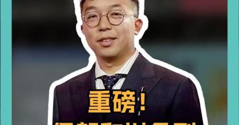 重磅！ 伊朗和以色列宣布正式停火 